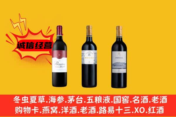 镇原县上门回收拉菲价格