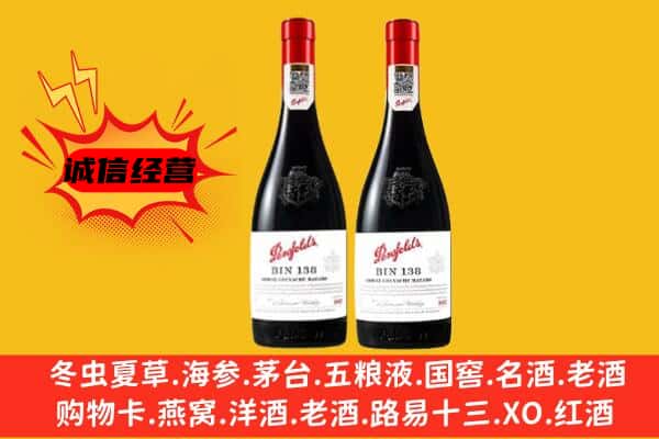 镇原县上门回收奔富价格