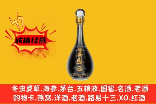 镇原县上门回收西凤酒价格