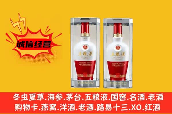 镇原县上门回收五粮液1618价格