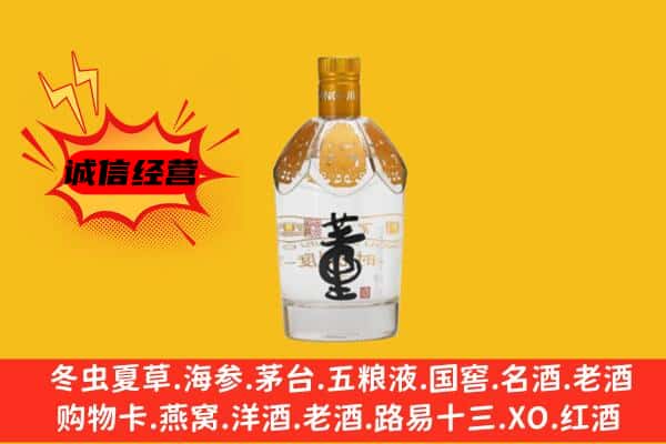 镇原县上门回收老董酒价格
