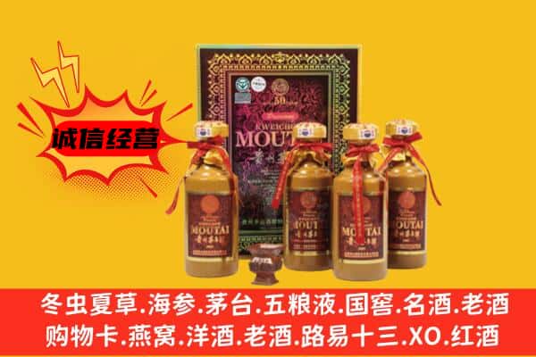 镇原县回收50年份茅台酒