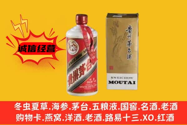 镇原县回收铁盖茅台酒