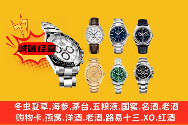 镇原县回收名表