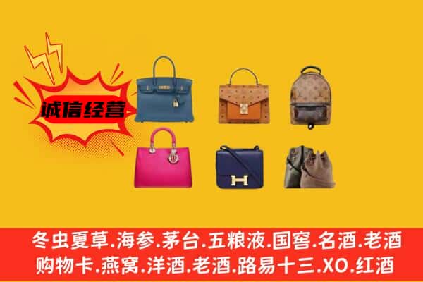 镇原县回收名包