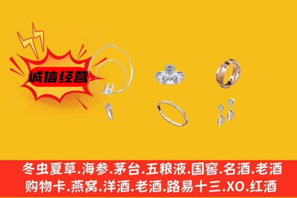 镇原县回收首饰