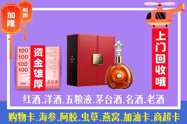 ​镇原县回收路易十三是如何定价