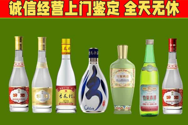 镇原县回收汾酒怎么报价