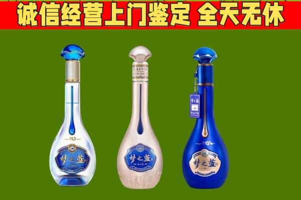 镇原县回收哪些梦之蓝